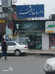 خرید مغازه 55 متری در محمود آباد منطقه خیابان معلم