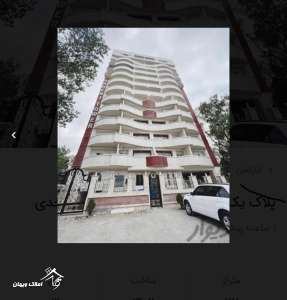فروش آپارتمان 125 متری در منطقه ساحلی ایزدشهر